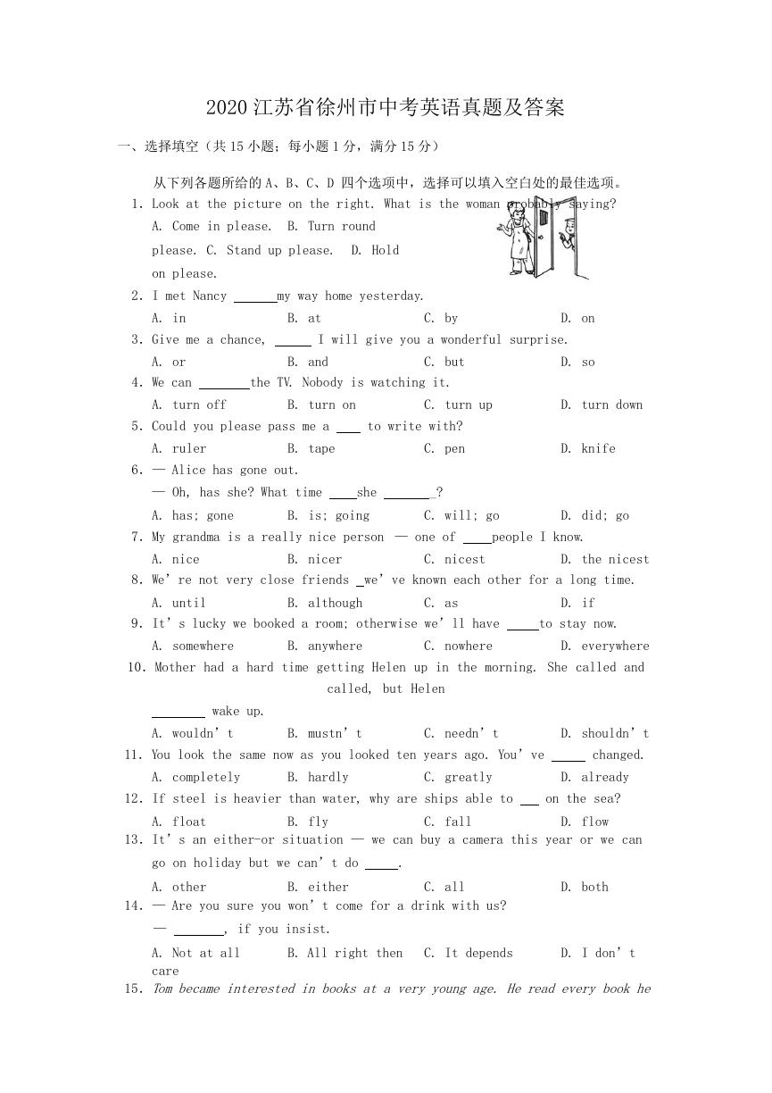2020江苏省徐州市中考英语真题及答案.doc