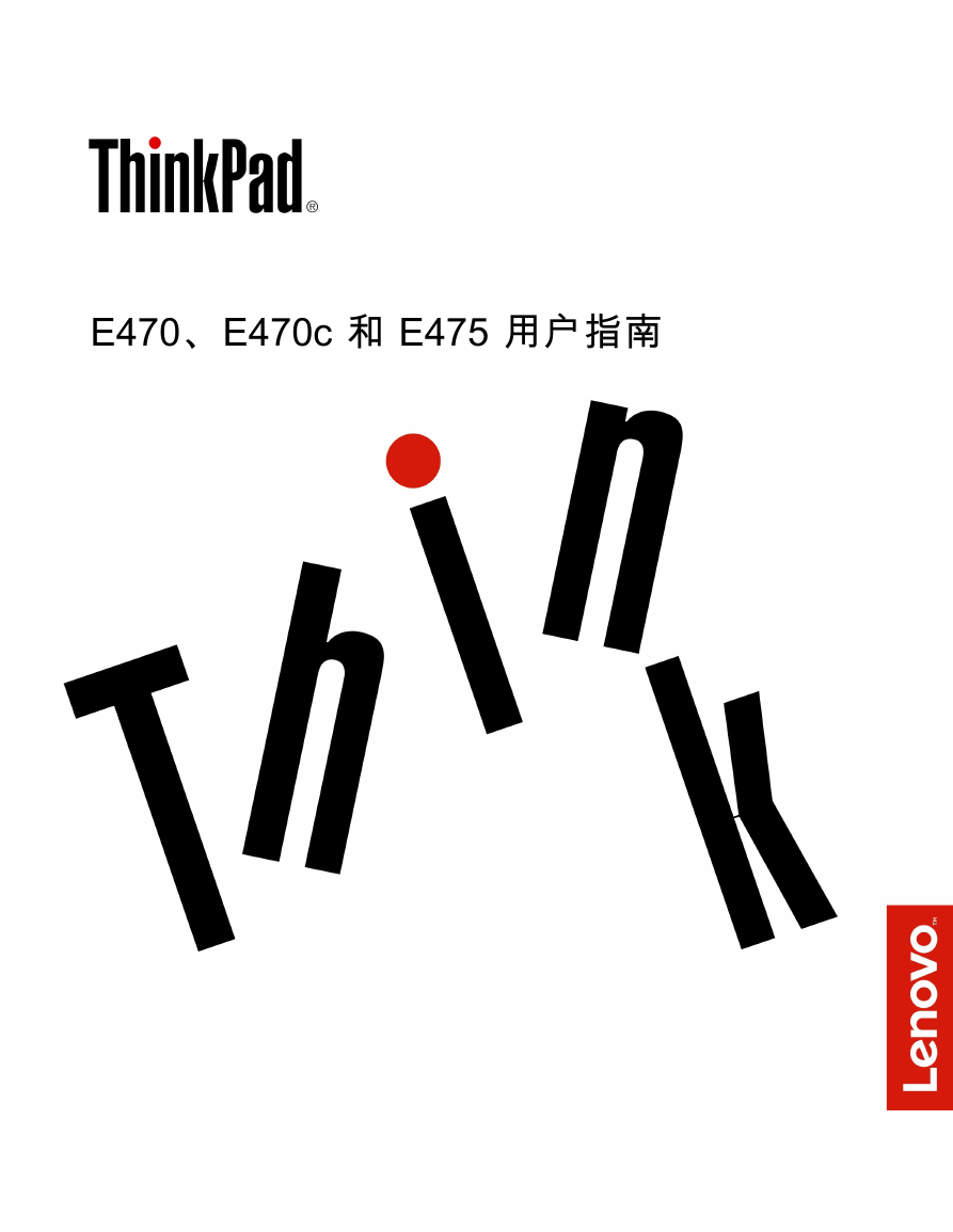 ThinkPad(IBM)笔记本电脑-ThinkPad E470/E470c说明书.pdf
