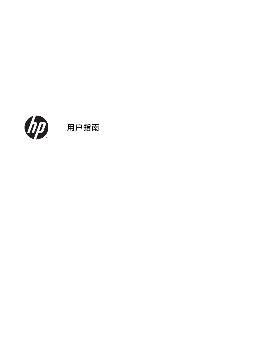 惠普掌上无线-HP ElitePad 1000 G2说明书.pdf