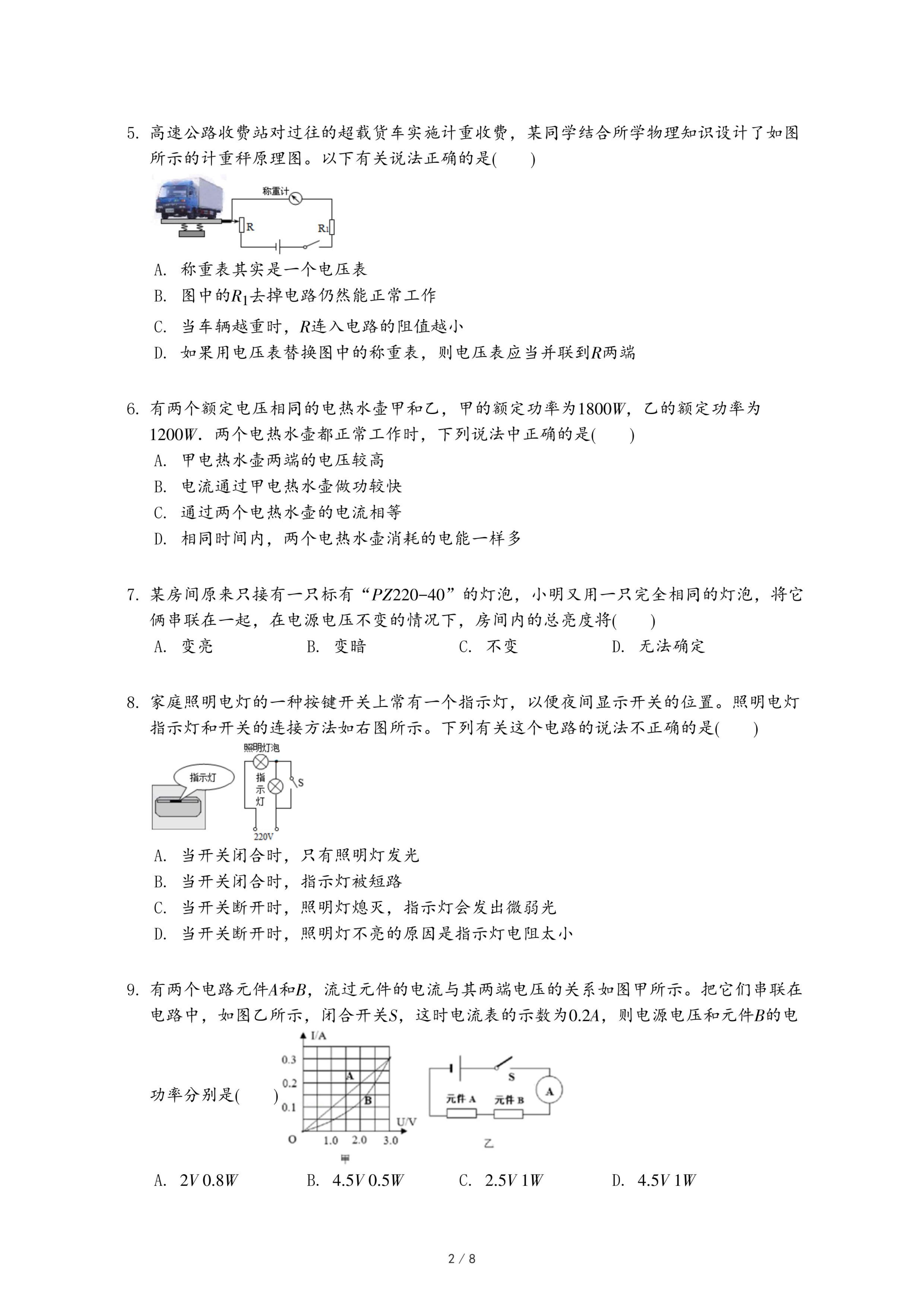 山西省太原五中19 学年度第一学期阶段性练习 Pdf 资料库