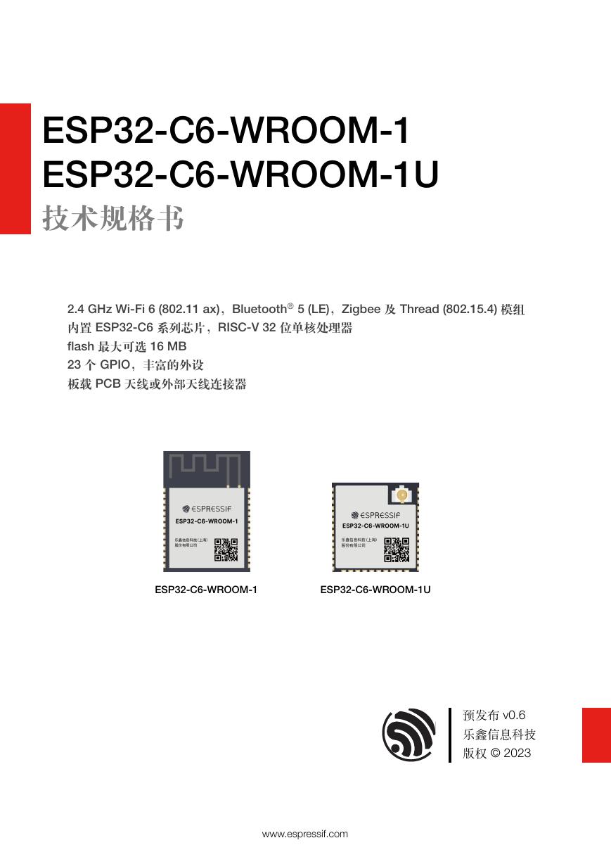 ESP32-C6-WROOM-1技术规格书（中文）(ESP32-C6-WROOM-1技术规格书).pdf