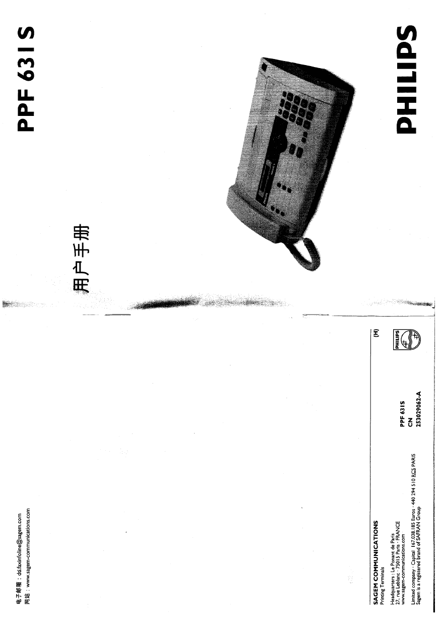 飞利浦传真机-PPF631S说明书.pdf