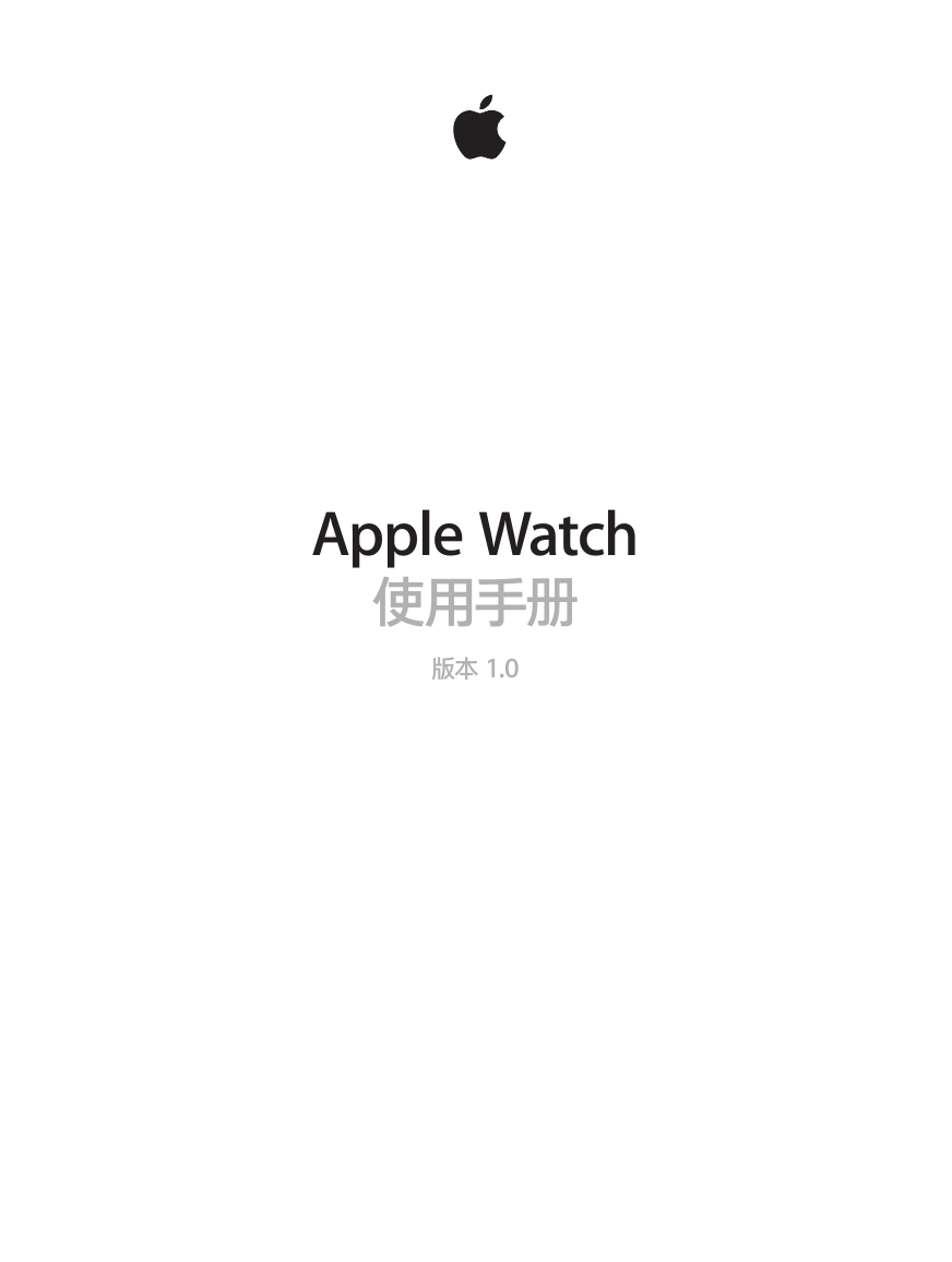 Apple苹果数码影音-Apple Watch说明书.pdf