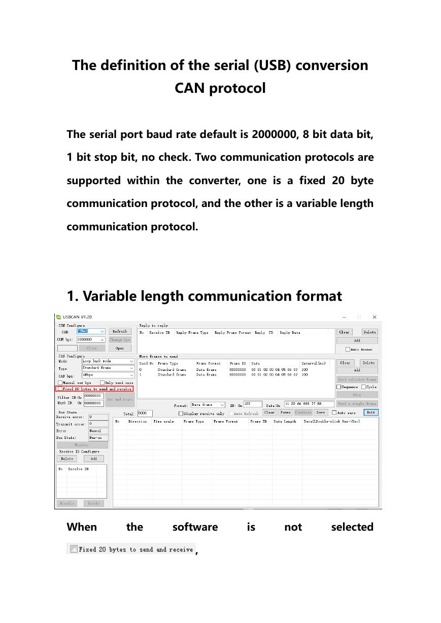 USB(串口)CAN转换的定义&&串口CAN协议二次开发文档(文件:USB_(Serial_port)_to_CAN_protocol_defines).pdf