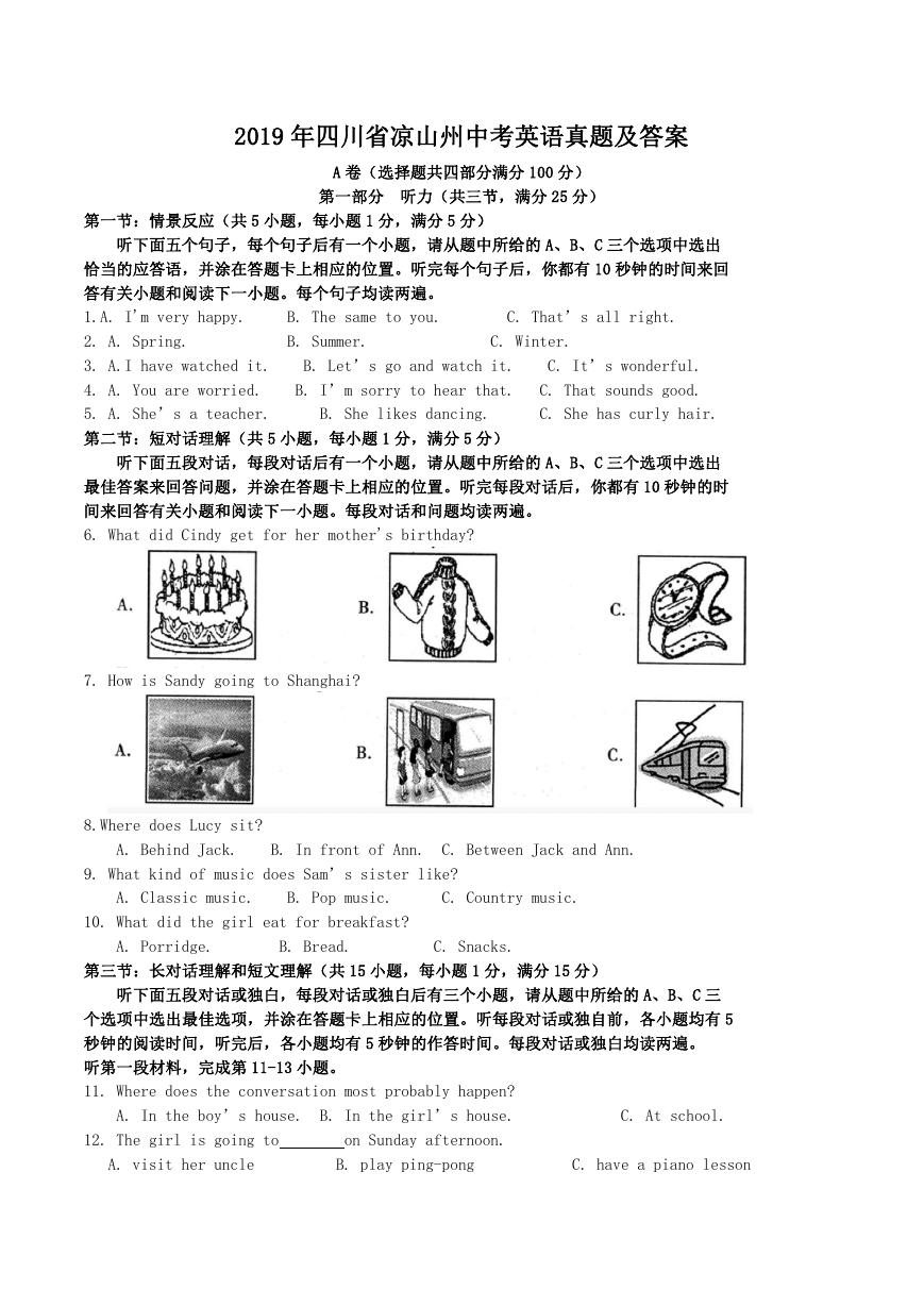 2019年四川省凉山州中考英语真题及答案.doc