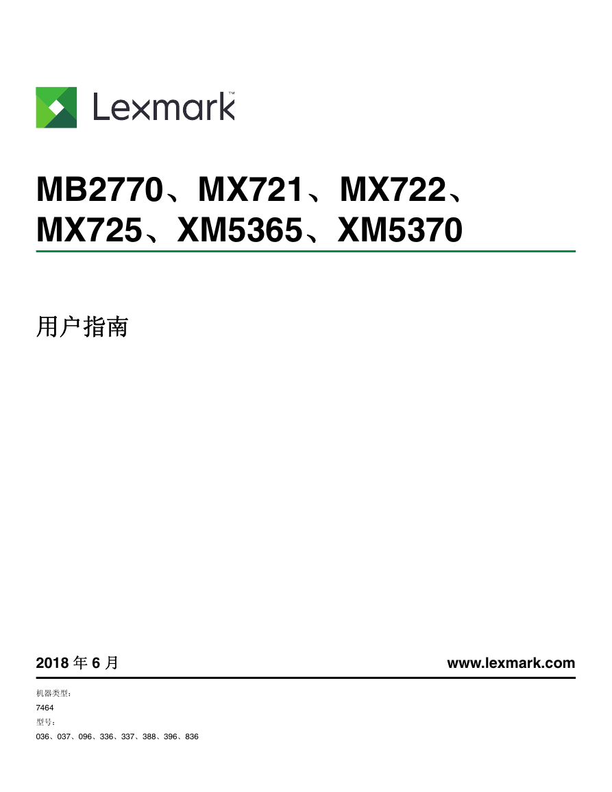 利盟打印机-Lexmark MB2770说明书.pdf