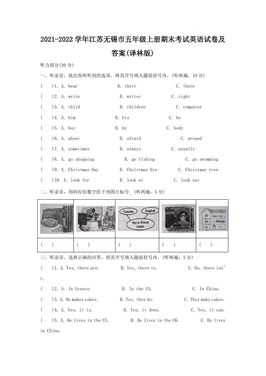 2021-2022学年江苏无锡市五年级上册期末考试英语试卷及答案(译林版).doc