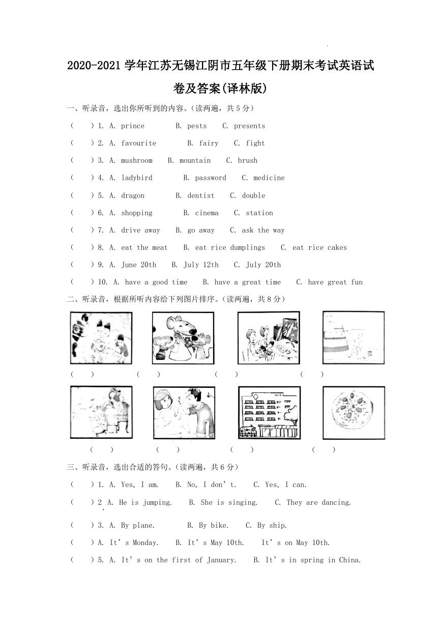 2020-2021学年江苏无锡江阴市五年级下册期末考试英语试卷及答案(译林版).doc