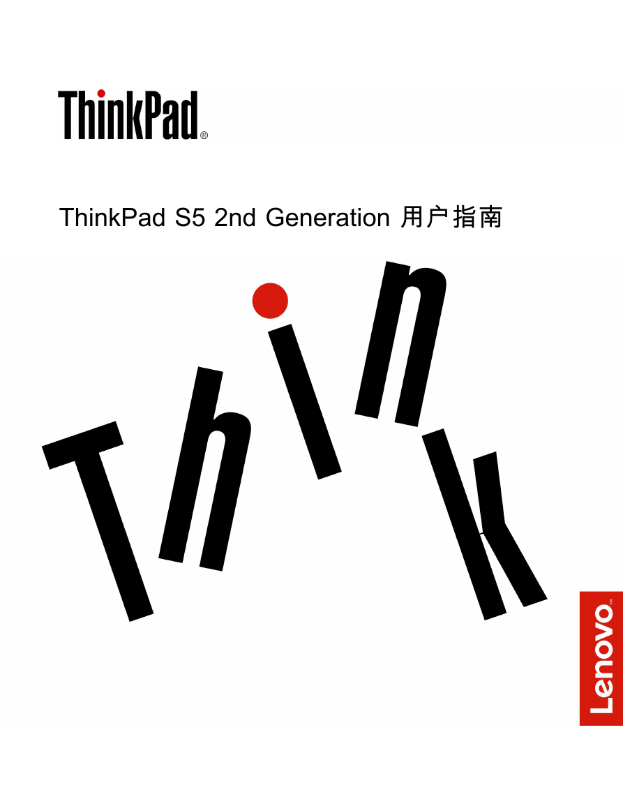 ThinkPad(IBM)笔记本电脑-ThinkPad S5 2nd Generation说明书.pdf
