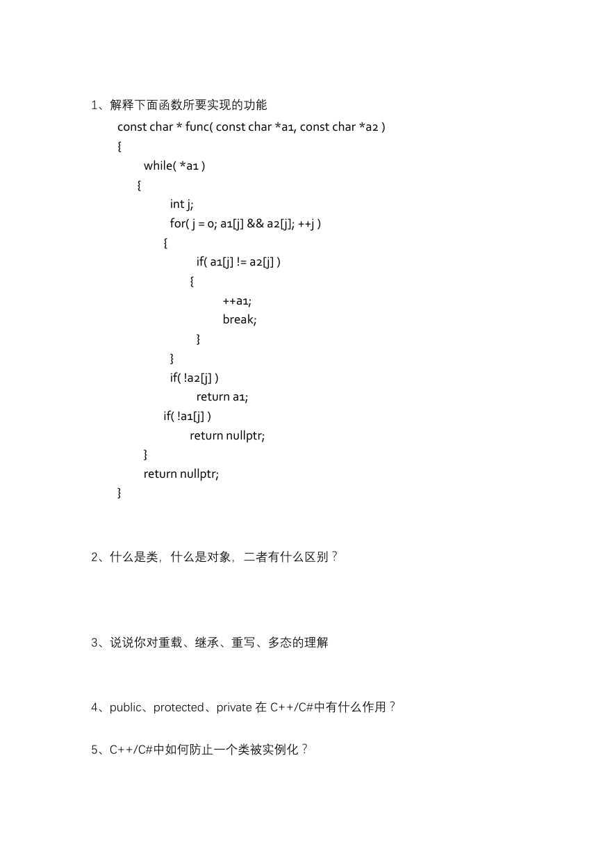龙腾简合unity工程师笔试题.docx
