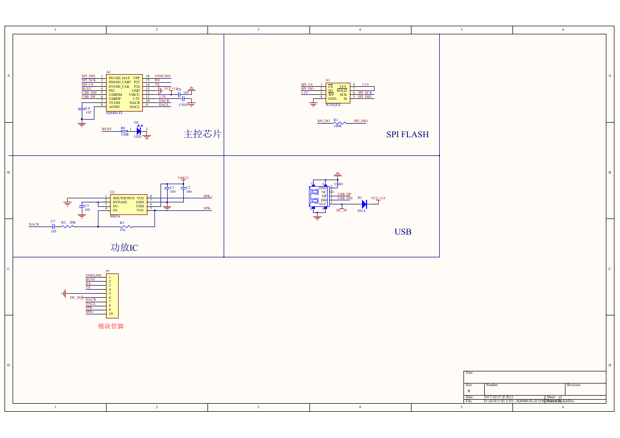 JQ8400-FL语音模块原理图V1.1.pdf