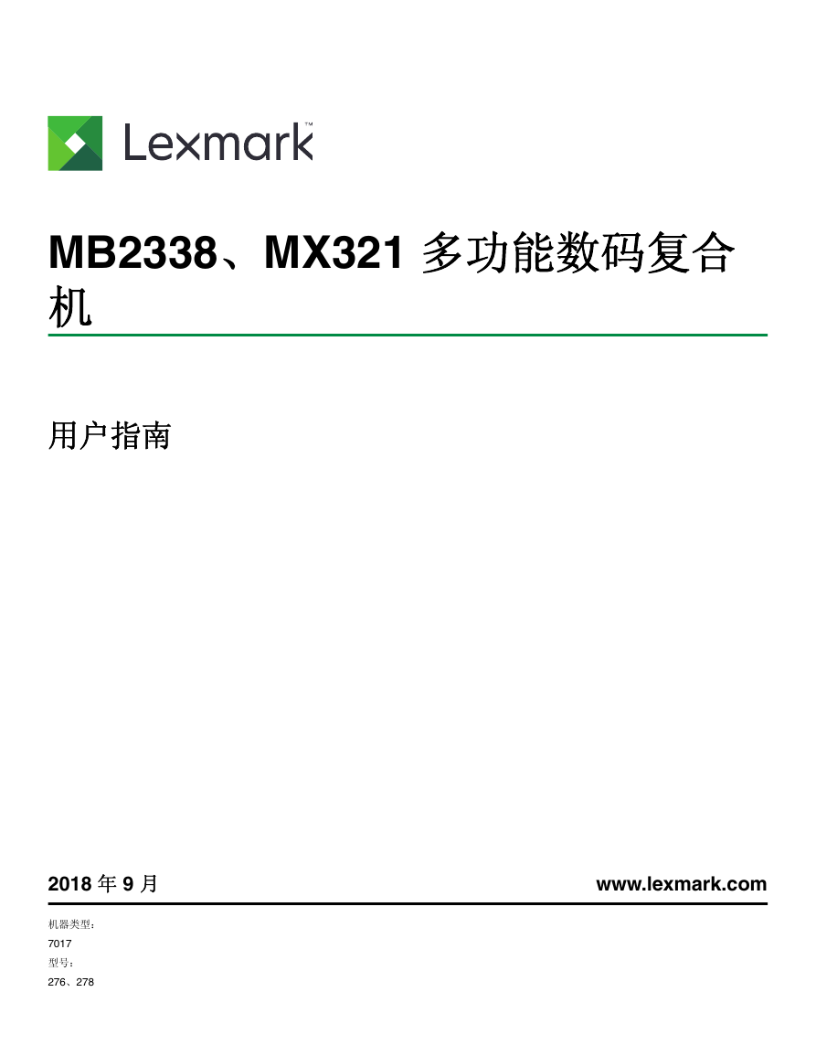 利盟一体机-Lexmark MB2338说明书.pdf